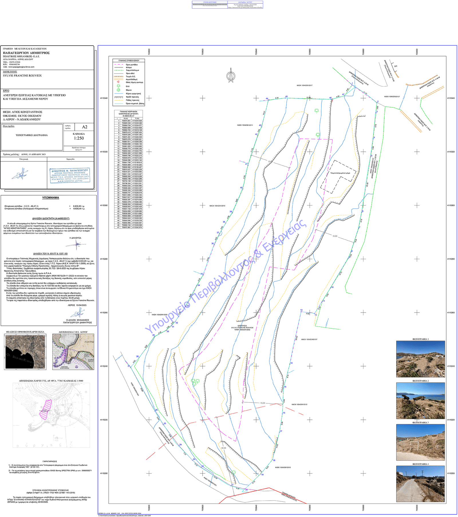 Topologie d’un terrain en Grèce faite par l’ingénieur civil Topologie d'un terrain en Grèce faite par l'ingénieur civil