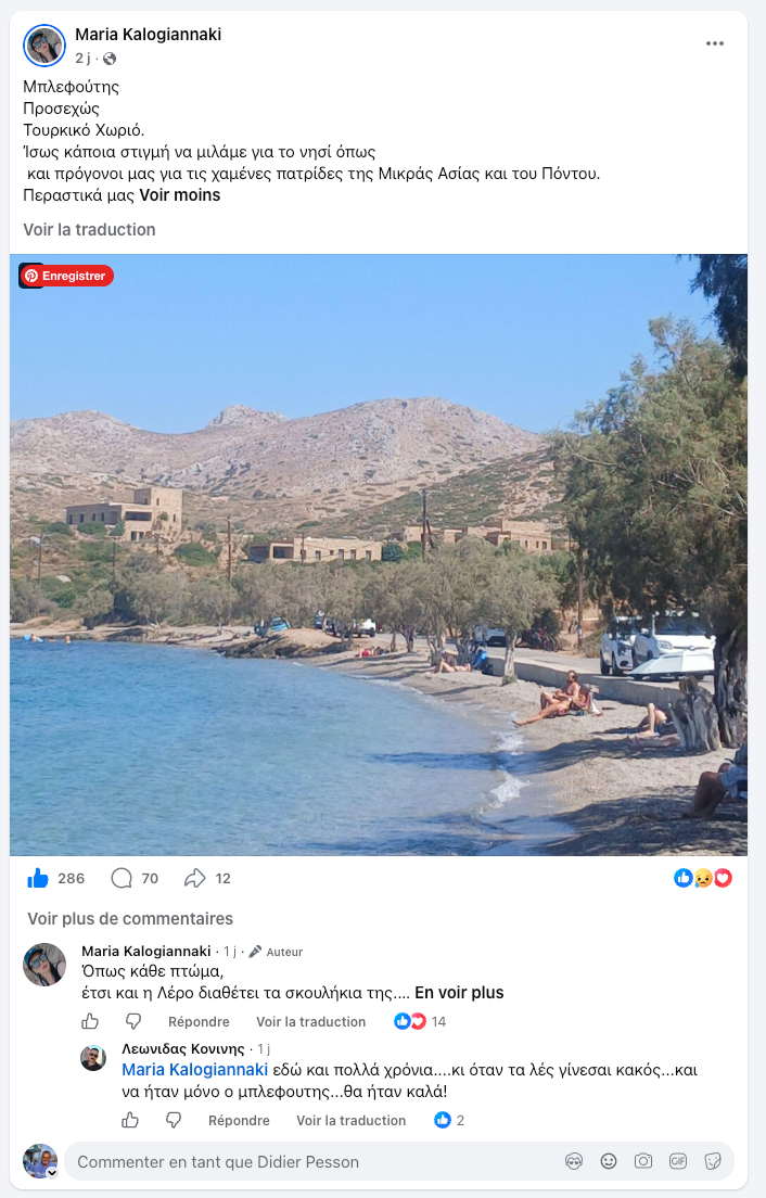 Passage de la douane des touristes turcs à leros